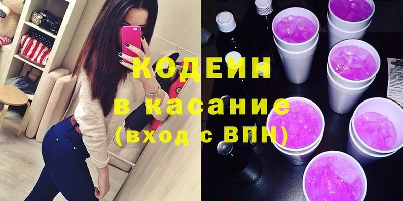 Codein Purple Drank Кизел