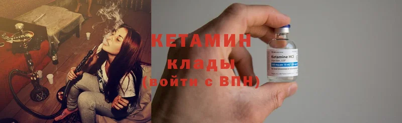 КЕТАМИН ketamine  как найти наркотики  Кизел 